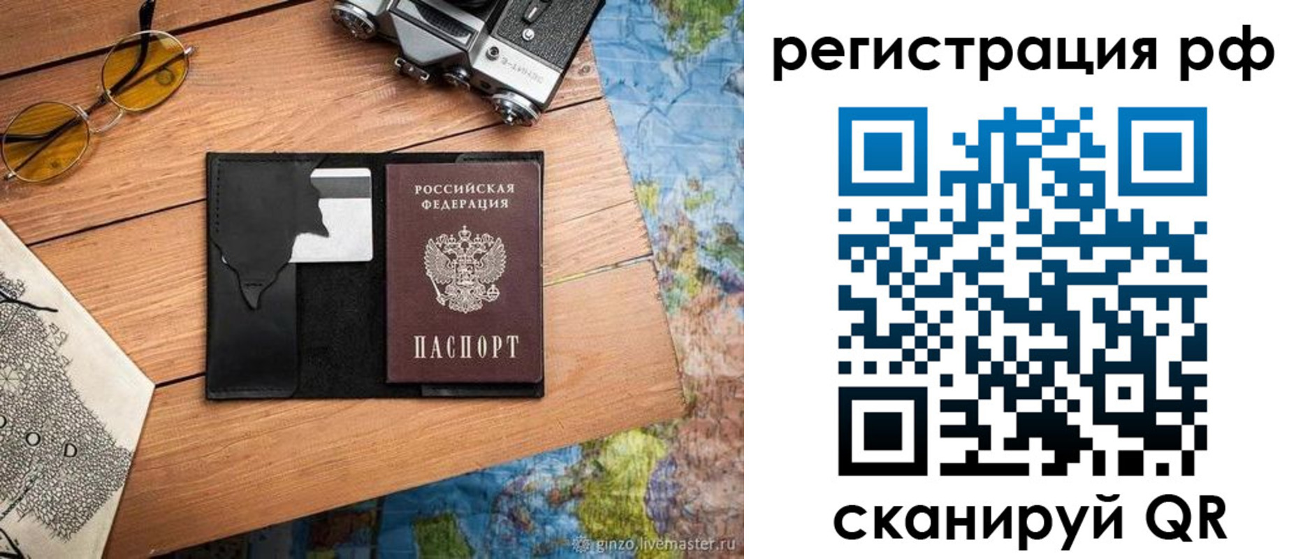 прописка для кредита в Улан-Удэ