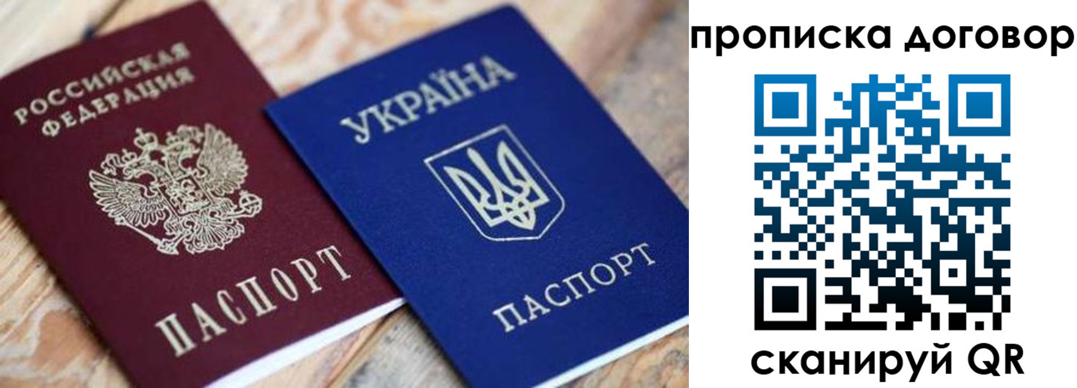прописка для военкомата в Улан-Удэ