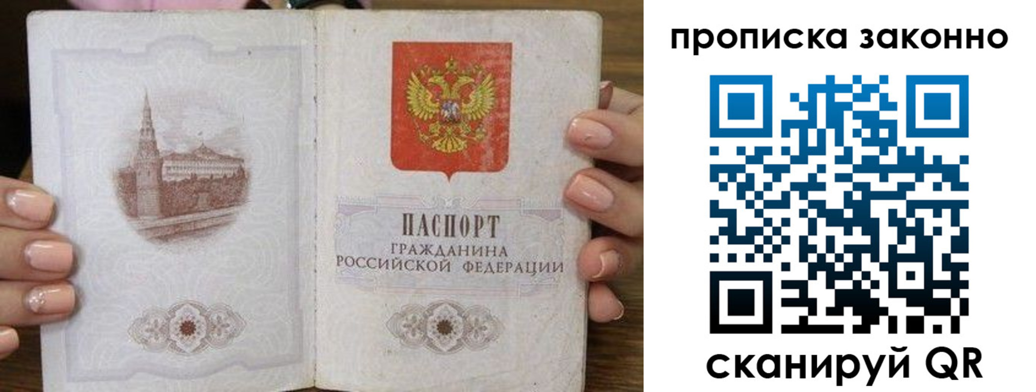временная регистрация собственник в Улан-Удэ