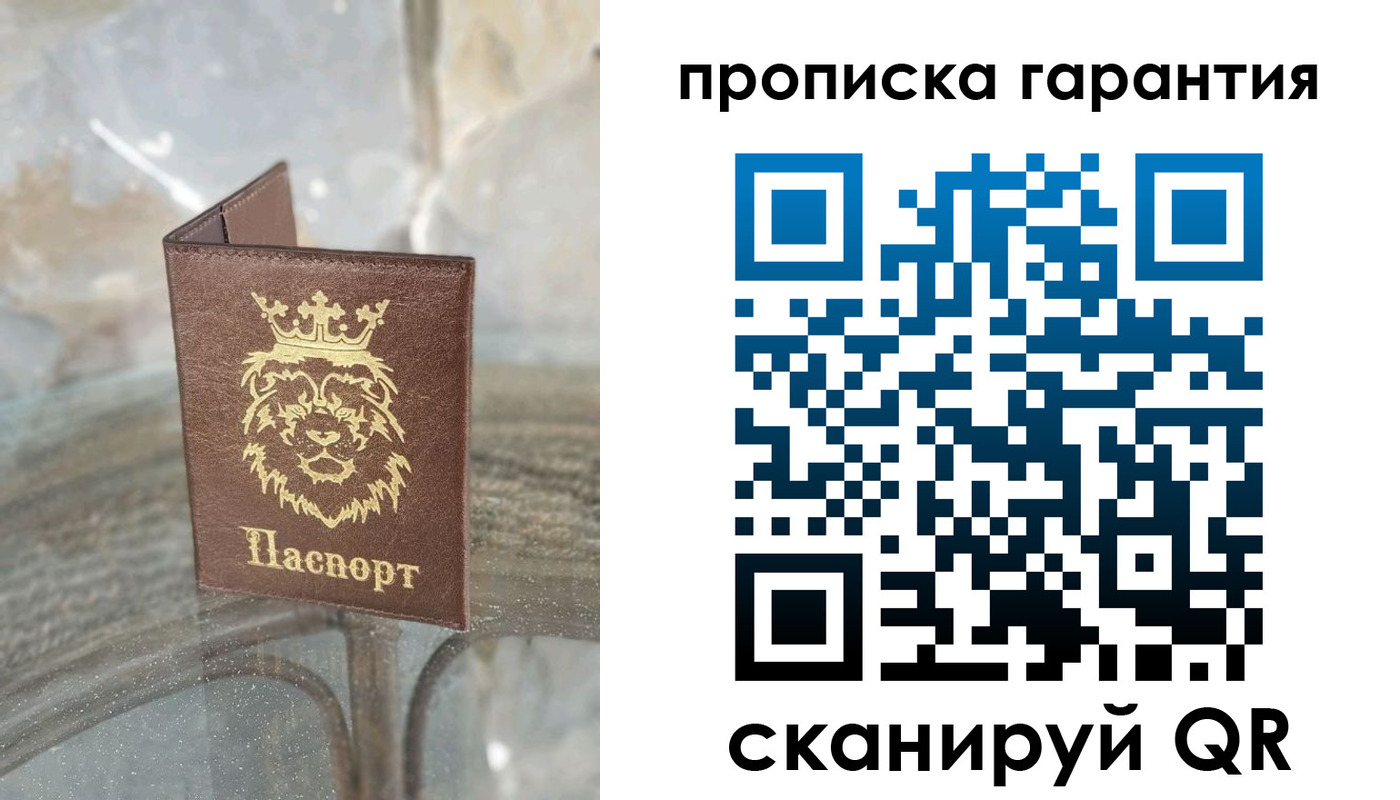 прописка для военкомата в Улан-Удэ