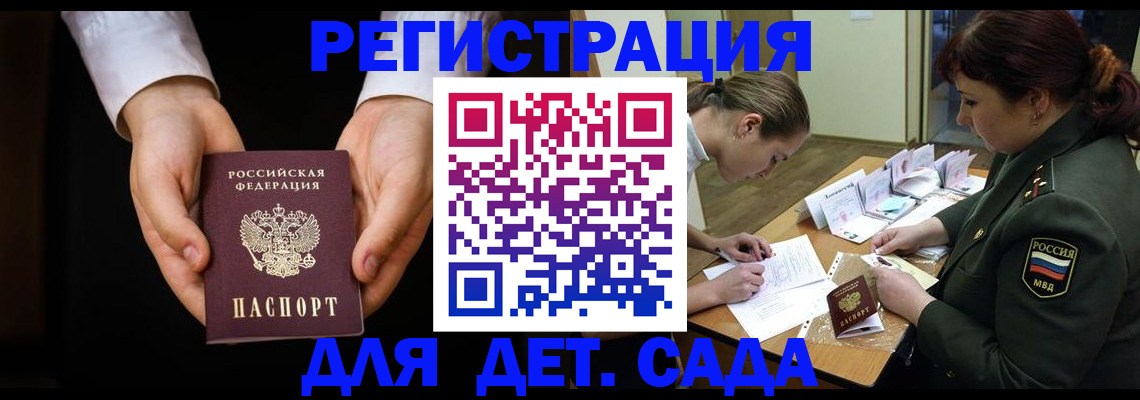 временная регистрация в Улан-Удэ