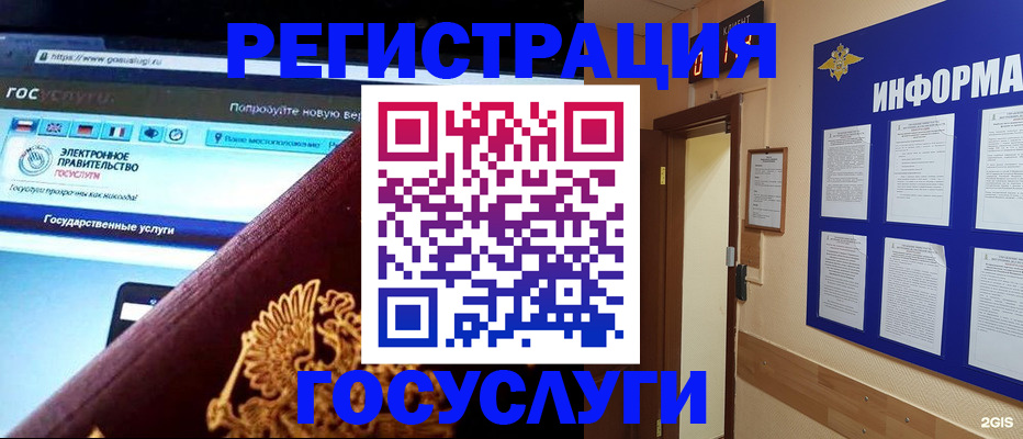 прописка законно в Улан-Удэ