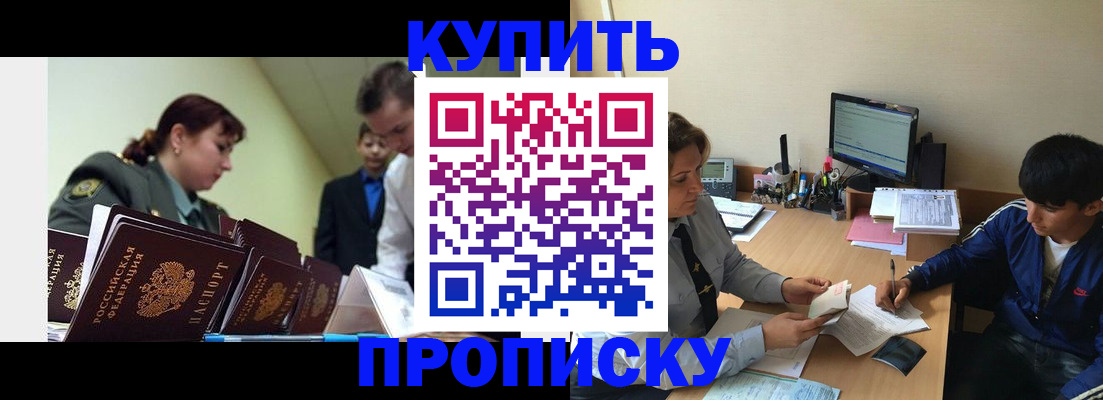 пропишу в квартире в Улан-Удэ
