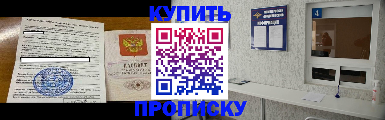 временная регистрация поиск в Улан-Удэ