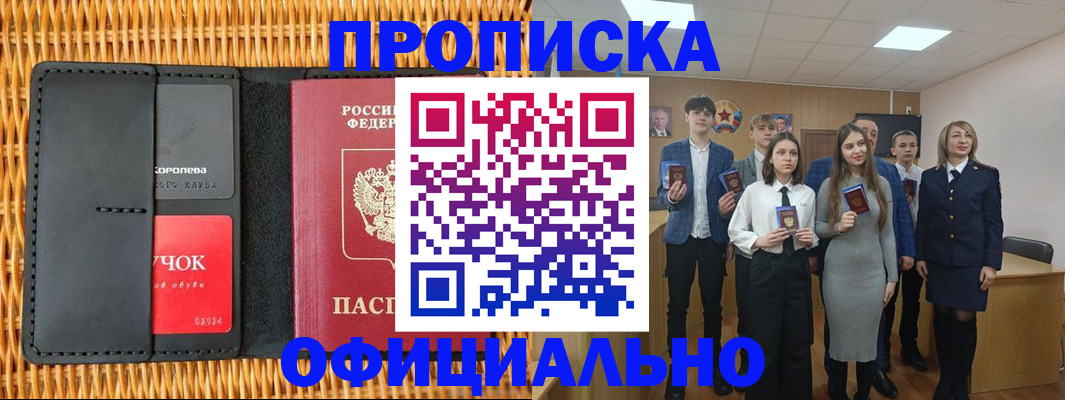 регистрация для дет. сада в Улан-Удэ