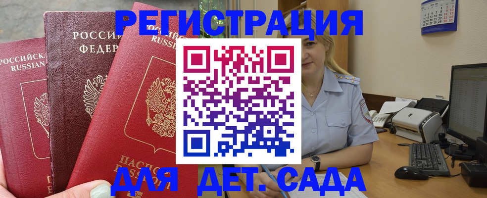 временная регистрация поиск в Улан-Удэ